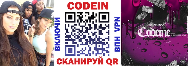 Codein Purple Drank  Купить закладки  Гаврилов Посад 