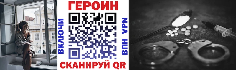 Героин афганец  Купить где  Гаврилов Посад 