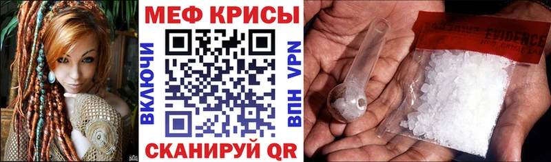 Купить где Гаврилов Посад Меф мяу мяу
